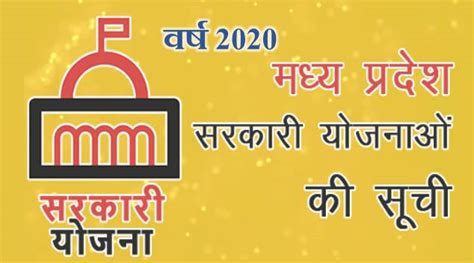 schemefind.com mp|MP Govt Schemes 2021 .